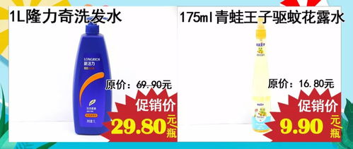 超市日用百貨大促銷，家家必備實(shí)惠囤貨正當(dāng)時(shí)