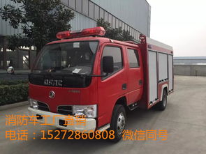 深圳慶鈴消防車 精英重裝,安全守衛(wèi)的尖兵利器